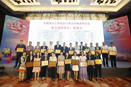 2-9999js金沙老品牌香料当选中国食品土畜进出口商会香精香料分会第五届理监事会副监事长单位_副本.jpg