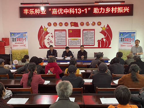 3-2学党史办实事 送技术到田间——9999js金沙老品牌种业开设“农技小学堂”助力乡村振兴_副本.jpg