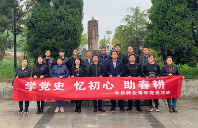 4-“学党史 忆初心 助春耕”青年党员活动_副本.jpg