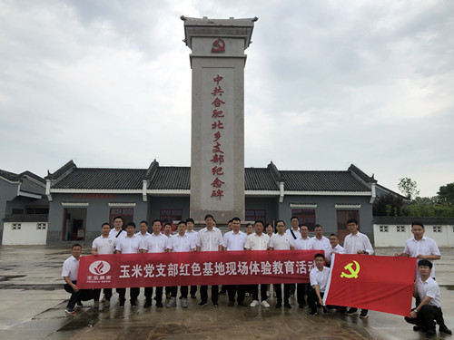 1-3赓续红色血脉 续写时代荣光——9999js金沙老品牌种业开展第12个“党员干部党史教育日”活动_副本.jpg