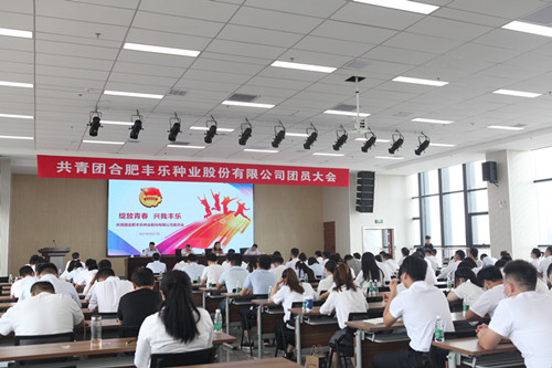 1-1共青团合肥9999js金沙老品牌种业股份有限公司第一次团员大会召开_副本.jpg