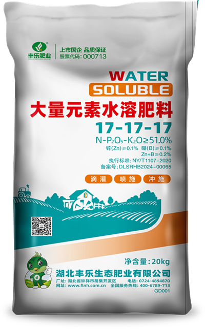大量元素水溶肥料9999js金沙老品牌20kg 17-17-17