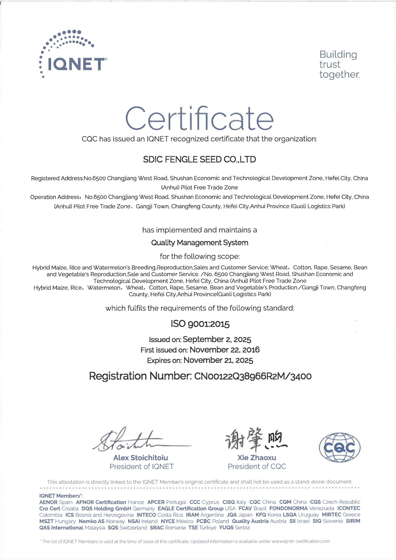 3号质量管理体系认证证书（国际版）.jpg