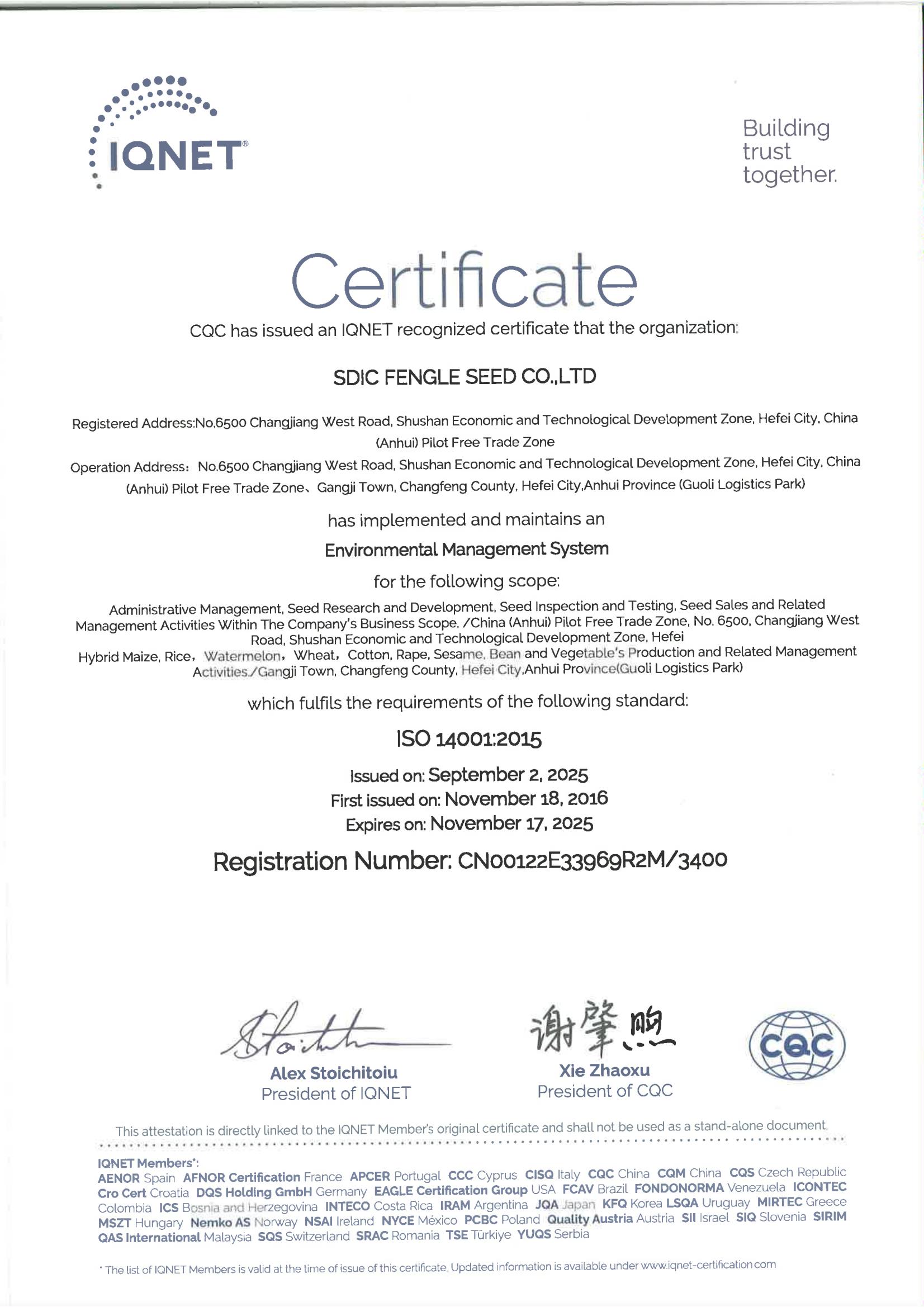 6号环境管理体系认证证书（国际版）.jpg